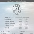 그레이헤어 네이버블로그