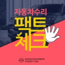 경인자동차정비공장 이미지
