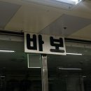 만수르PC방 이미지