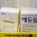 물류관리사_물류관련법규 Daum카페
