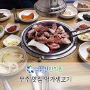 덕유산한의원 이미지