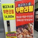 생고기 스쿨 이미지