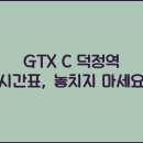 덕정역 티스토리