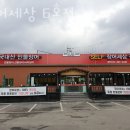 장어세상 이미지