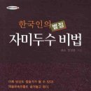 동국대석장노동조합 | 고산 엄창용 자미두수 무료 사주풀이 사이트, 사용법과 후기 총정리