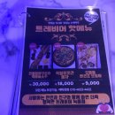 녹동호프