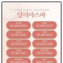 약손명가에스테틱목동점