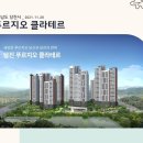 충청남도 당진시 푸르지오 클라테르(2021.11.26) 이미지