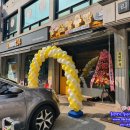 &lt;풍선아치 파티붐/광주풍선아치/광주풍선장식&gt;노랑통닭 광주태전점 오픈 풍선아치 파티붐