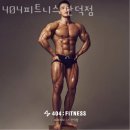 404피트니스 만덕점 | 만덕동헬스장 북구 부산 헬스 PT pt 피티 404피트니스 만덕점 가격 주차 후기