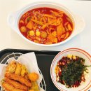 엠제트세대떡볶이/치킨 이미지