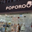 탐나게임랜드 | 서면소품샵 포포루 인테리어소품 선물하기좋은 기프트샵