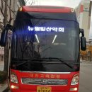 (주)대진고속관광 Daum카페
