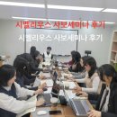 [천안 성인피아노]백석동피아노/시벨리우스 악보 사보 세미나 수업후기