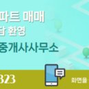 한신공인중개사사무소 이미지