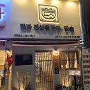 월영동247 이미지