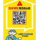 전세사기, 이렇게 막는다