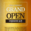 아델테라피