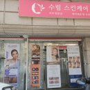 수림스킨케어샵 네이버블로그