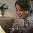 호텔레이크 이미지