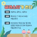 글라스타 이천이현고앞점 이미지