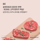 금천미트 이미지