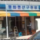 우리동네구멍가게 이미지