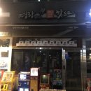 신전떡볶이세종