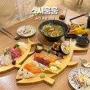 스시훔훔 | 순천 초밥 맛집 스시훔훔 커플세트 솔직후기