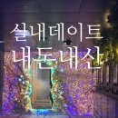 제주월드컵경기장 서귀포시실내암장 | 10월 제주도 서귀포 실내 데이트 가볼 만한 곳 워터월드 제주 준비물 주차장 성인 후기