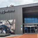 진주익룡발자국전시관 이미지