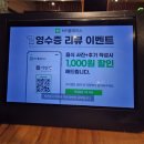 치킨플러스 만천점 | [굽은다리역 맛집] 가인채 홈플러스 강동점 평일저녁 가성비 샤브샤브 4인 솔직후기