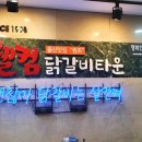 행복한닭갈비903 이미지