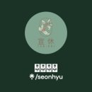 선휴커피