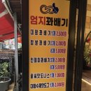 엄지꽈배기 이미지