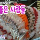 좋은사람들 음식점 이미지