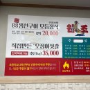 88구이 이미지