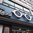 시우네 안경가게 이미지