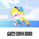 인잉글리쉬영어학원