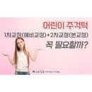 뉴욕정치과의원 이미지