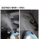 든든카 이미지