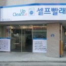 대구옷세탁 이미지