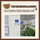 햇님약국 | [대구 일요일 주말 진료 가능한 소아과] 동구 율하동 율하연합소아과의원