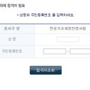 [독학사] 2단계시험(전공기초과정인정시험) 합격자 발표 및 확인방법 이미지