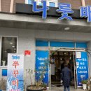 나룻배 상무점 | 광주 새조개 샤브샤브 “상무지구 나룻배” ൱