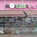 한솥 경산사동점 | 경산맛집:)사동 세계과자할인점 스위트 쿠키