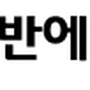 설반에프앤씨 이미지