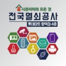 롯데마트 평택점 네이버블로그
