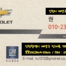 계양구 쉐보레 대리점 네이버블로그