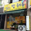 엄니밥줘 이미지